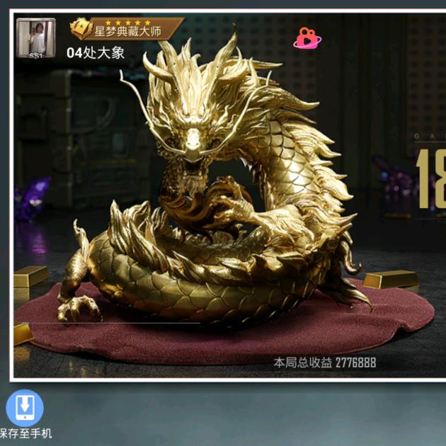 地铁逃生：神龙