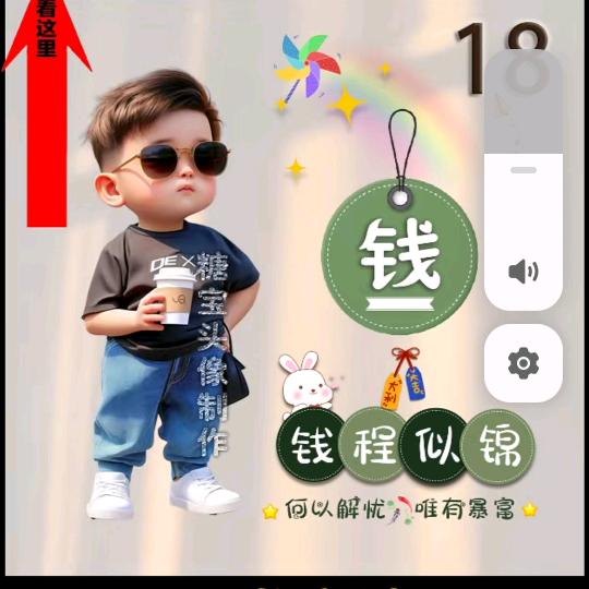 有事提钱说