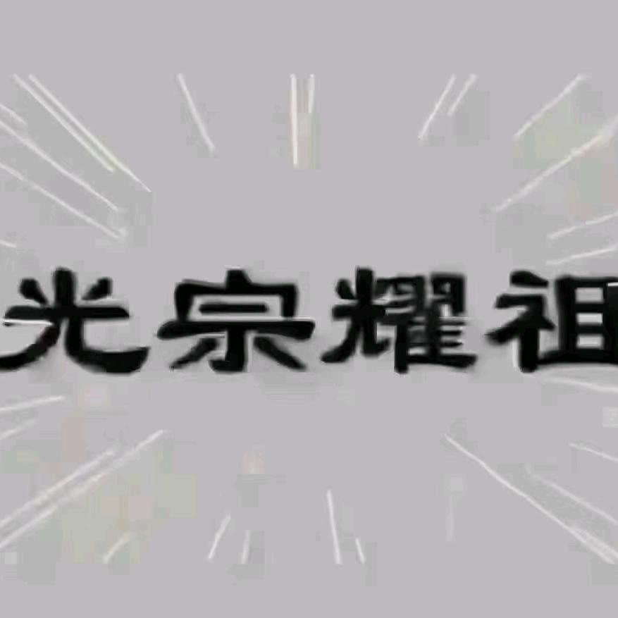 欧耶