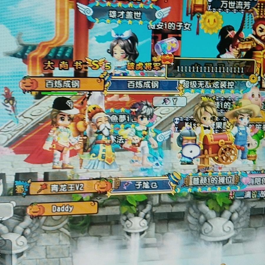 三国龙哥