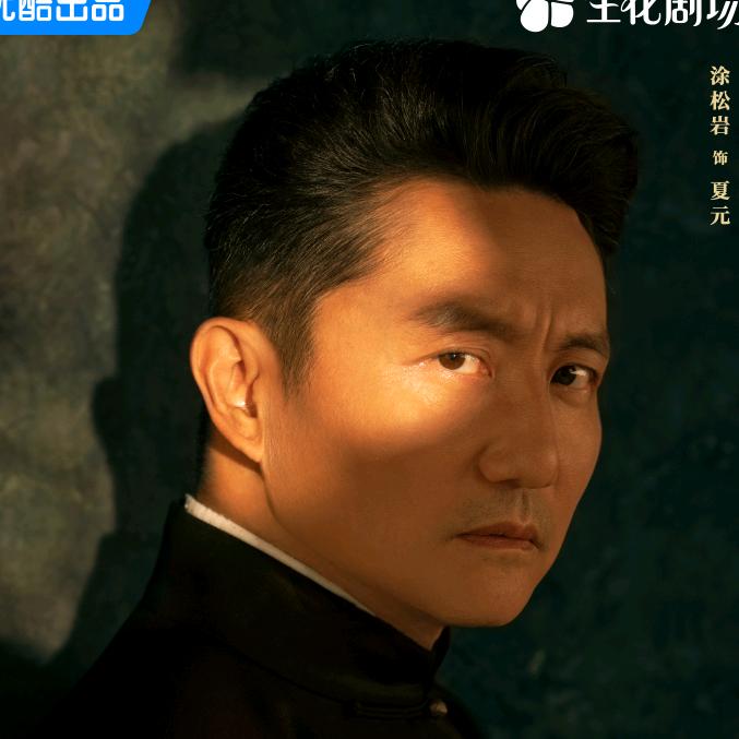 涂松岩