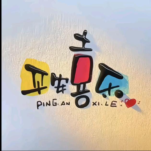 八零后