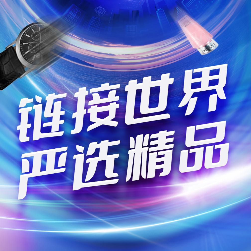 博雅店主&关免全球购大牌彩妆进口护肤品