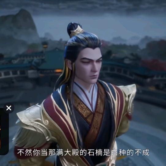 霸气十足