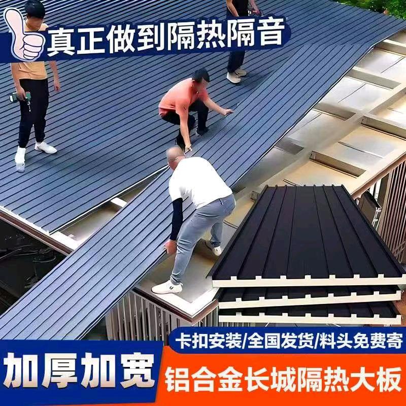 粤彩长城隔热板