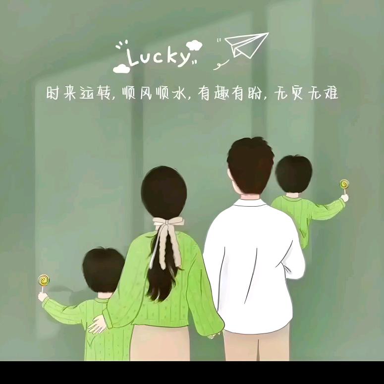 前程锦绣