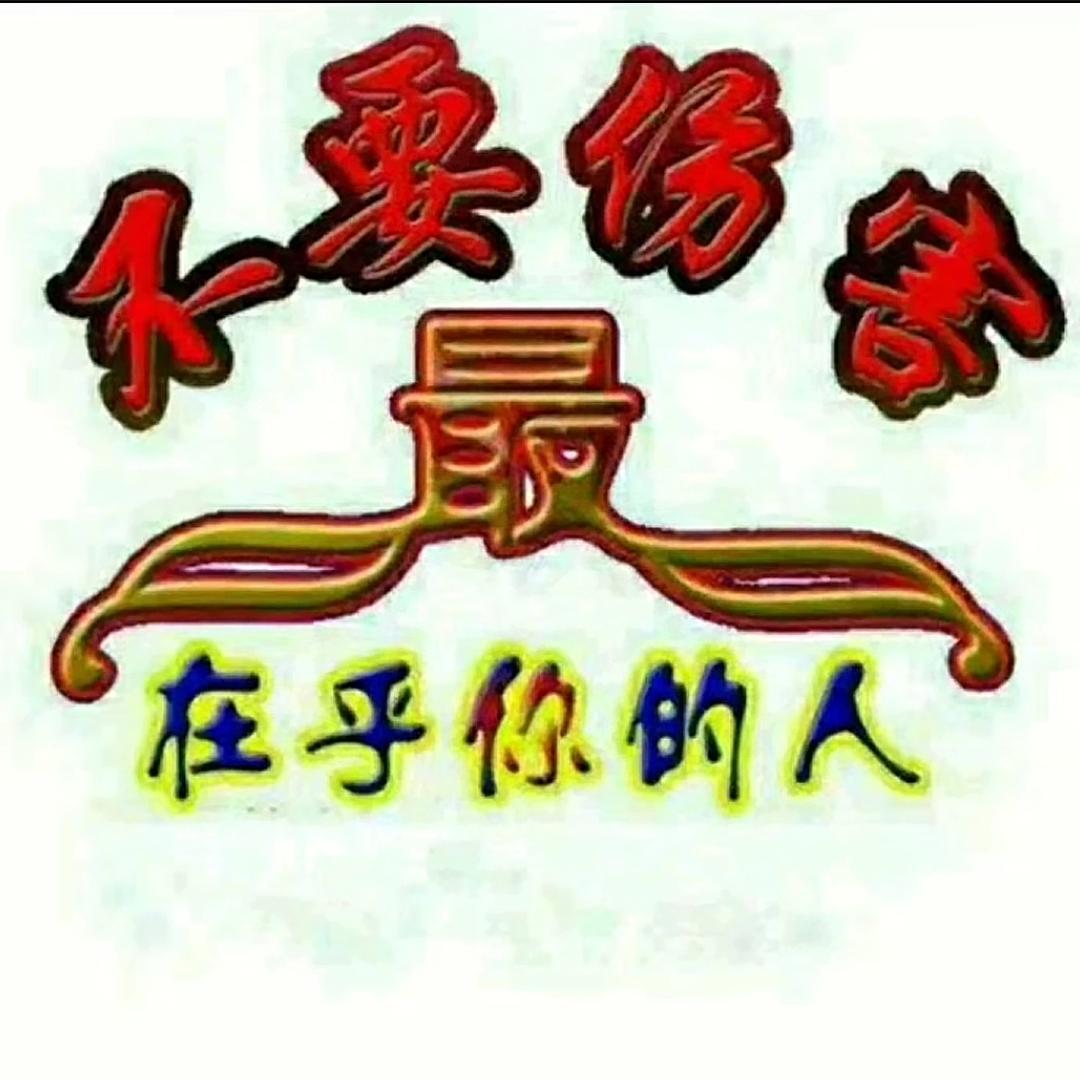 এ终是遗憾̶᭄