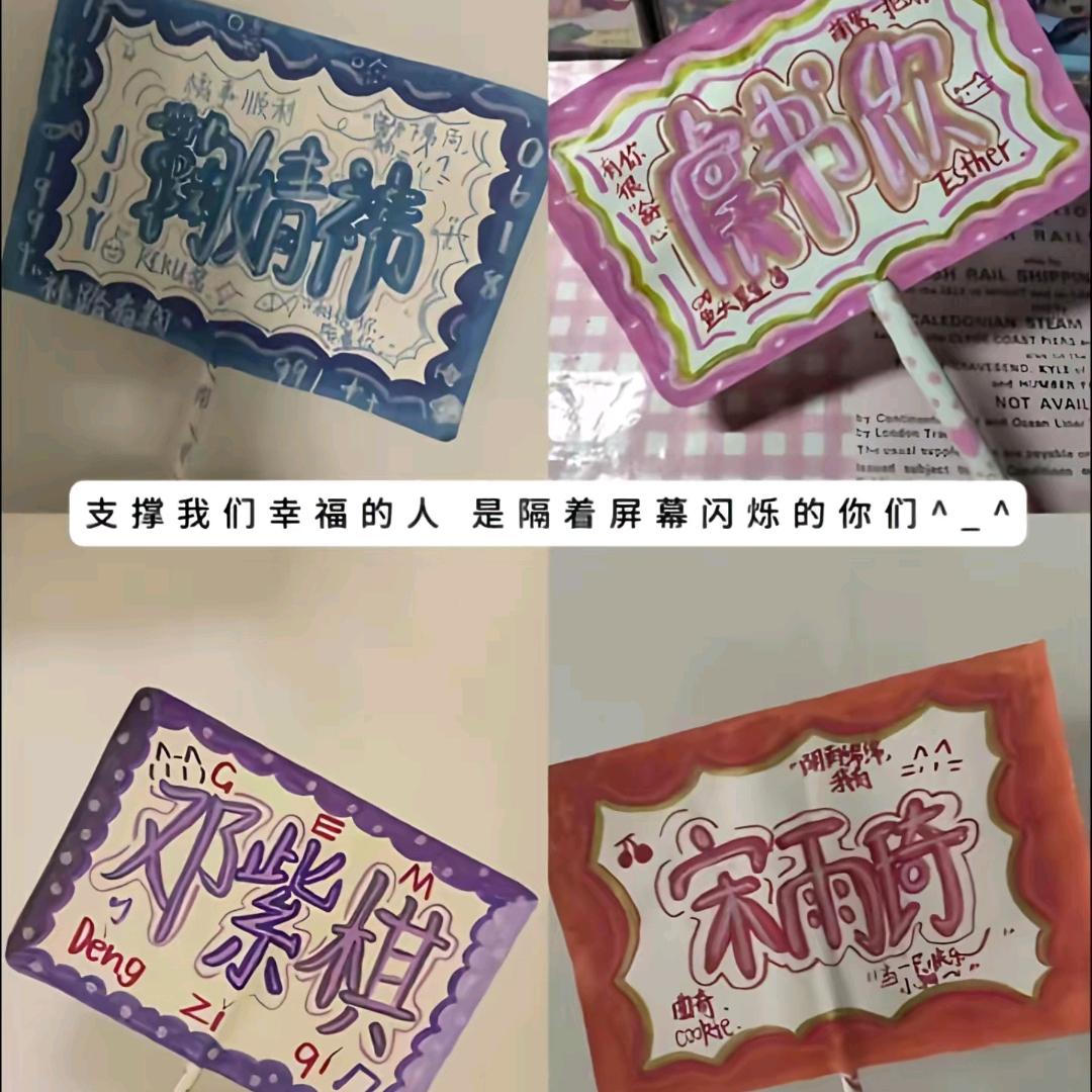 一生只爱邓紫棋