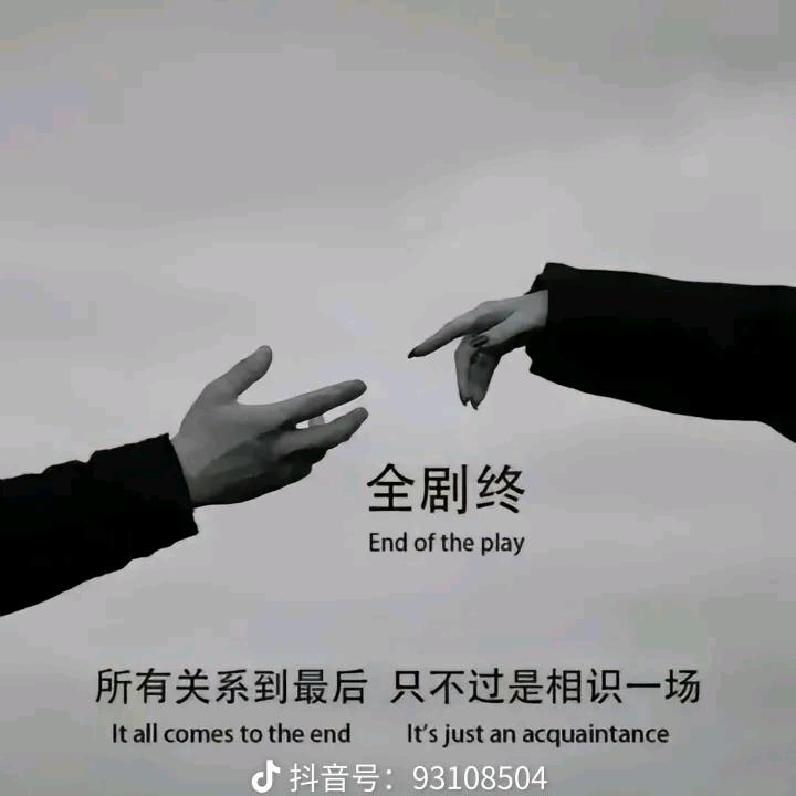 你是我的意难平