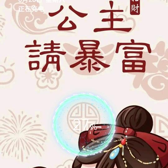 开开心心