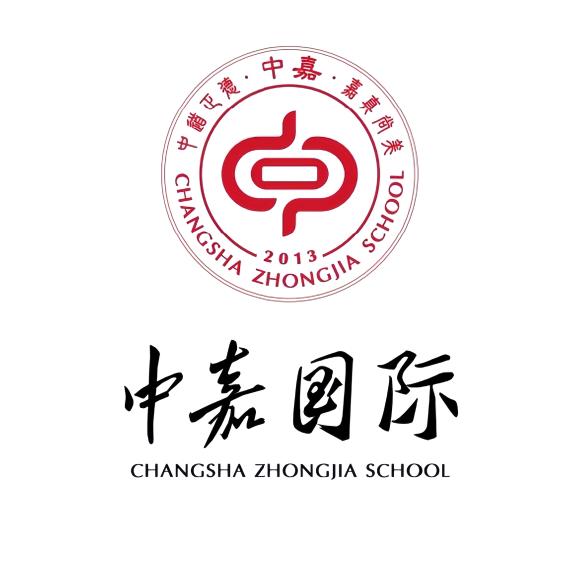 长沙市中嘉（加）国际部