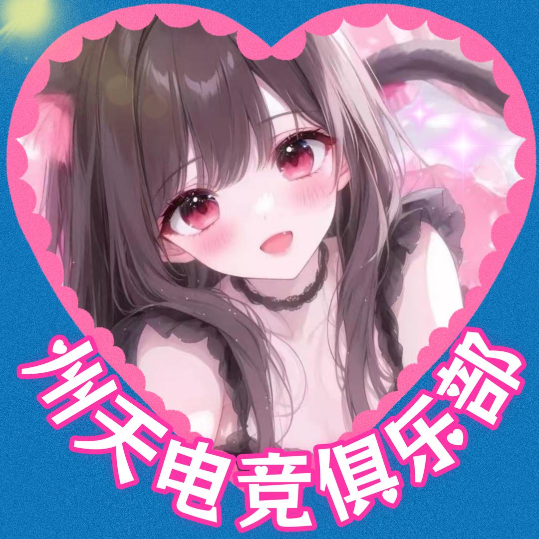 洲天电竞俱乐部