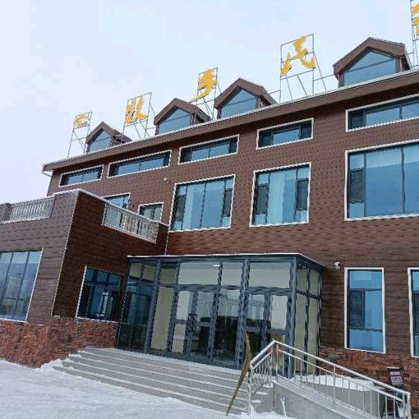 牧乡民宿俱乐部