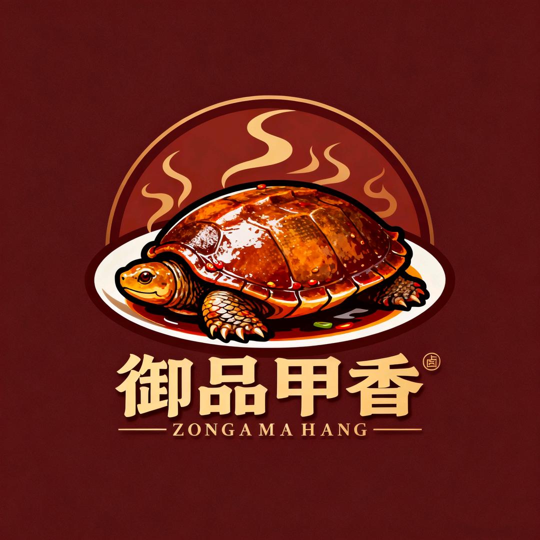 御品甲香卤甲鱼