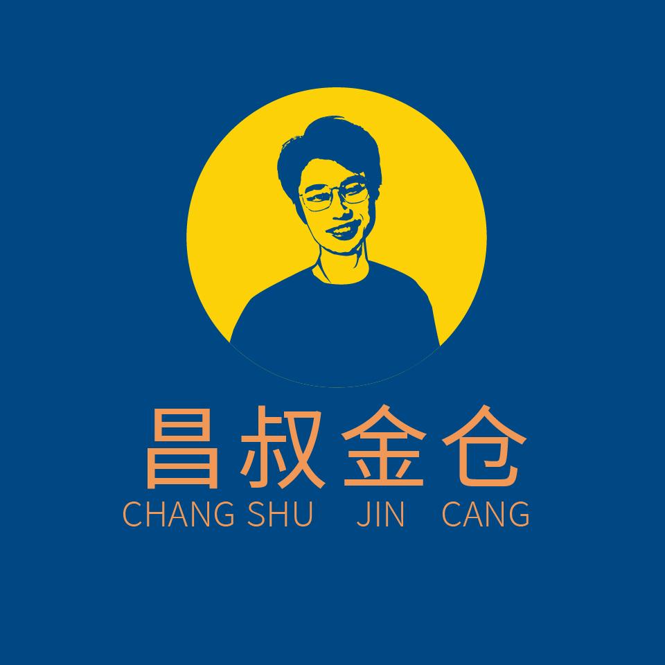 昌叔金仓