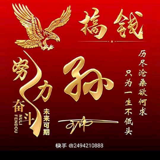 孙猴子石榴鲜果商贸。