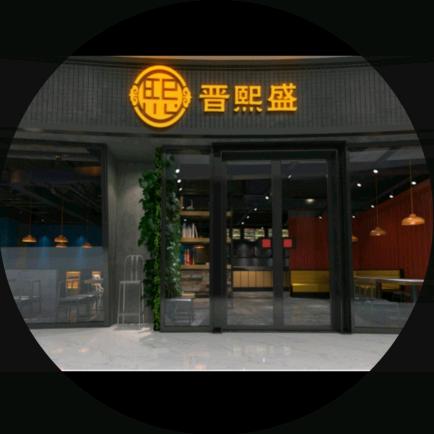 山西省河津市晋熙盛香辣土豆片夹馍/总部