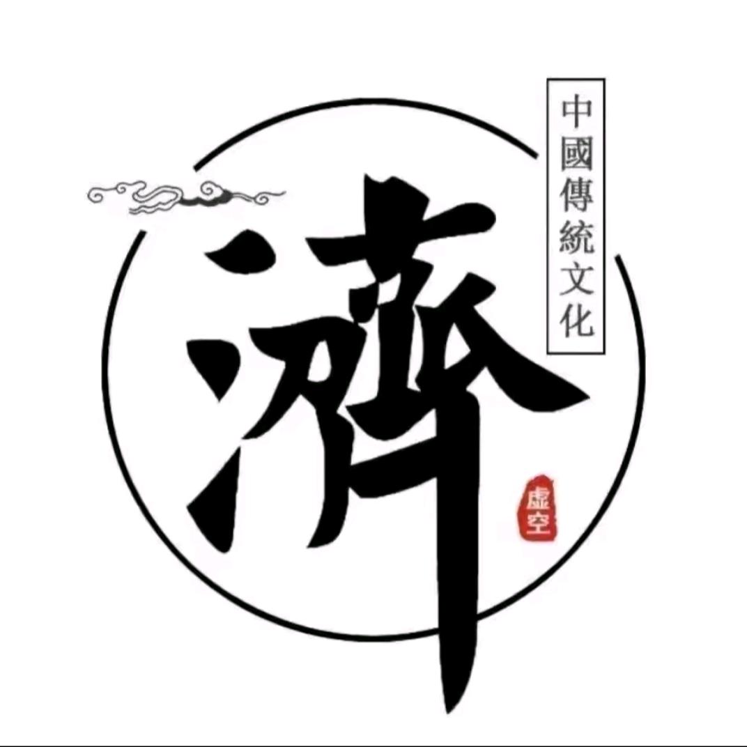 虚空先生良言