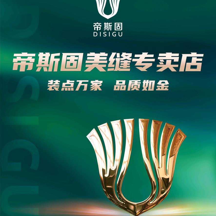 納雍帝斯固美缝   靓瓷王