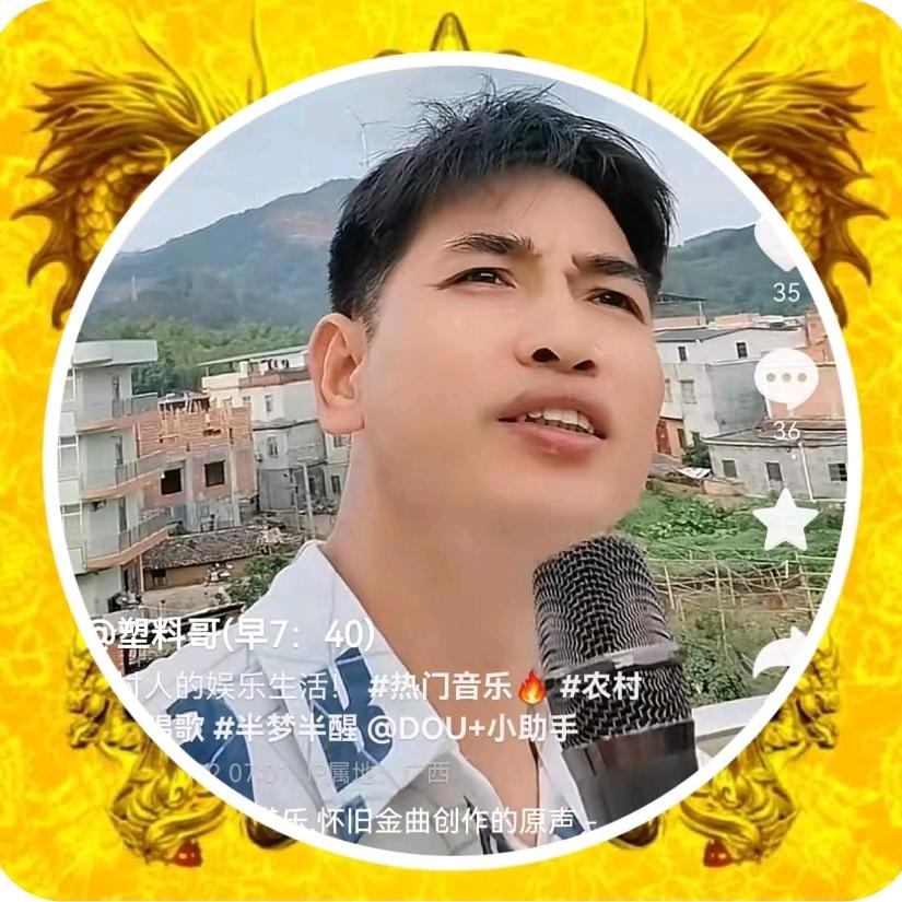 塑料哥(早7：40)