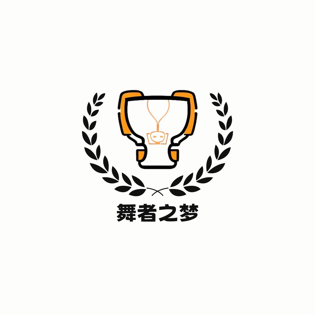 舞者之梦