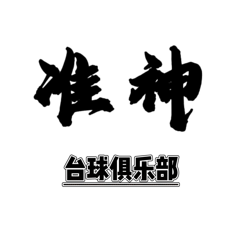 徐少