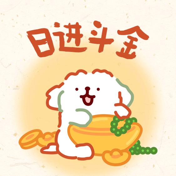 潇洒坦荡活在此时此刻（封刷勿圈）