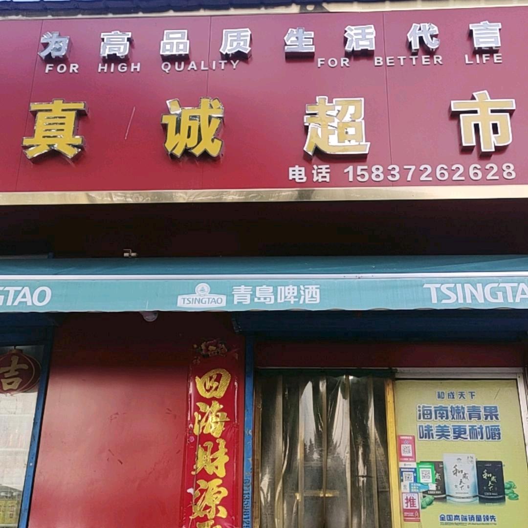 特价奶站
