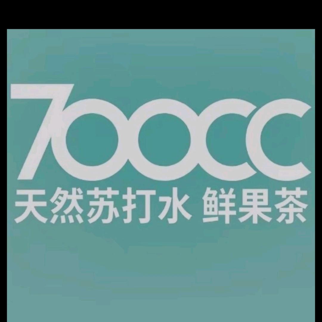 700CC
