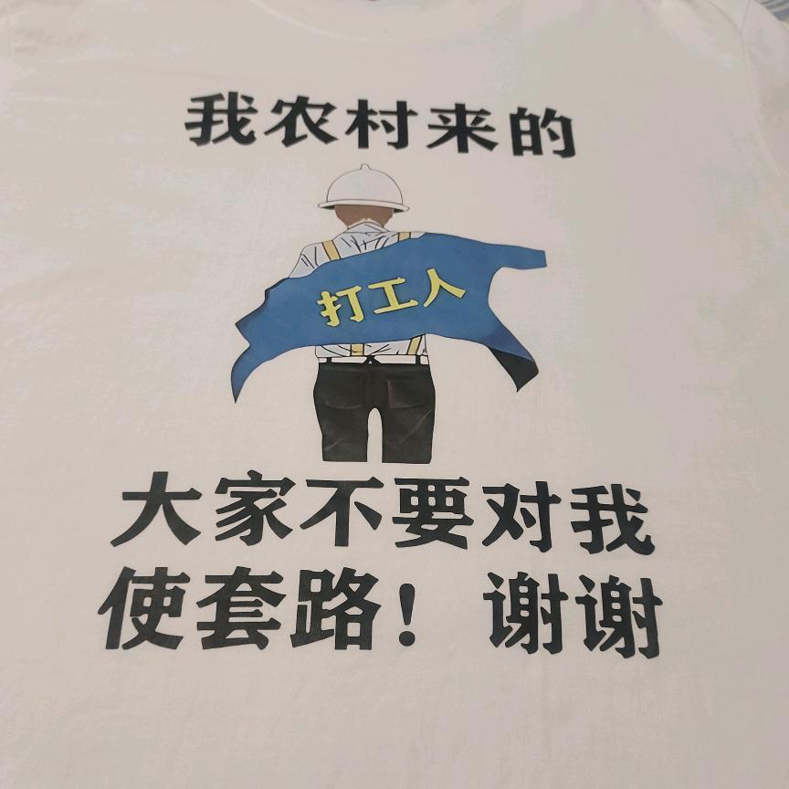 农村二老表🐒