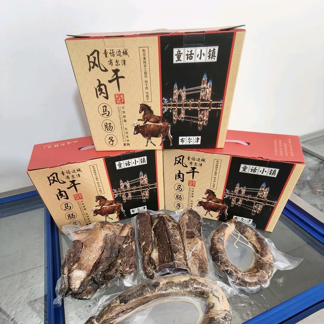 斌崽特产风干肉