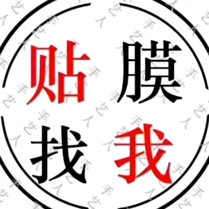 汽车🚗膜法