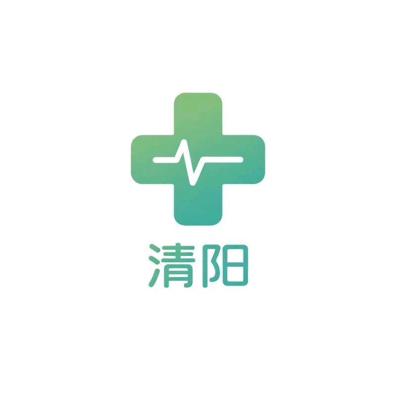 清阳医疗器械专营店2号