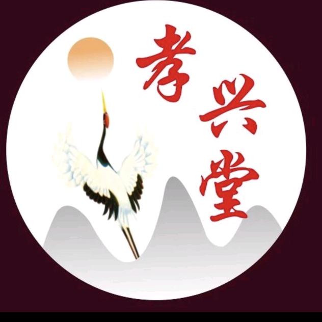 孝兴堂文化传媒【殡仪部】—杨百万