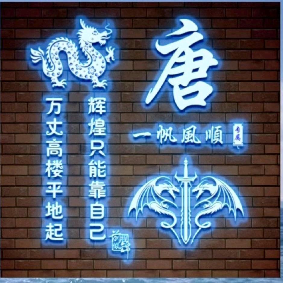 兜里半颗唐很甜，微笑前行