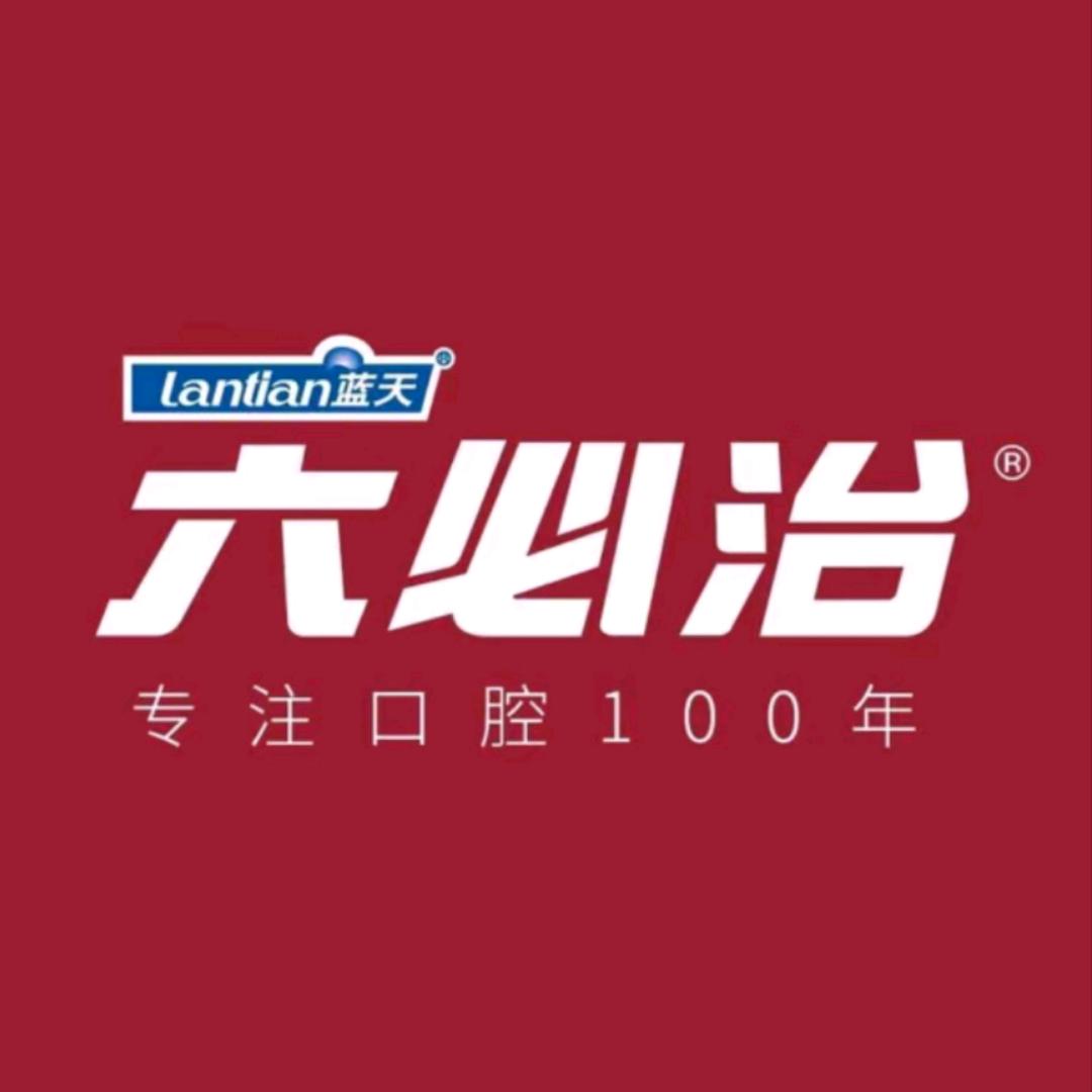 六必治正德口腔护理专卖店