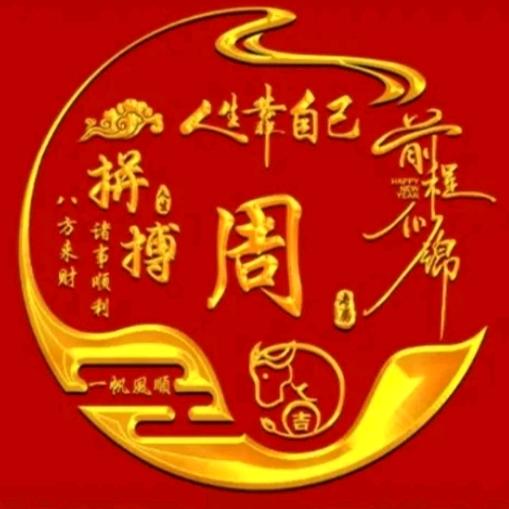 人生如梦。遇见你是缘分