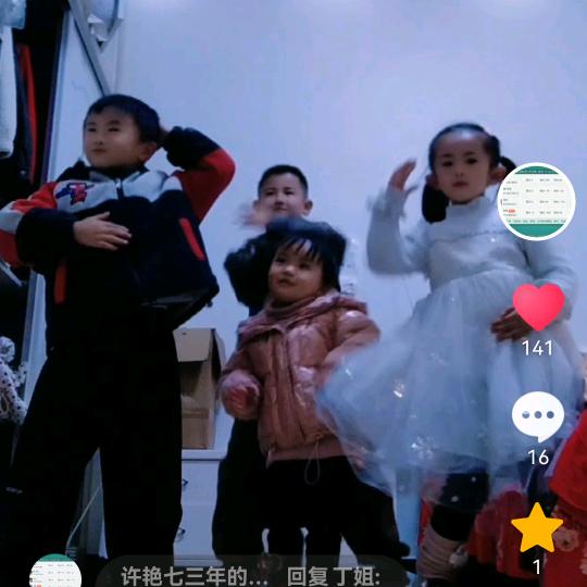 许艳七三年的累死的牛