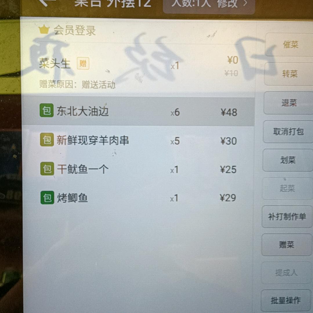 甜蜜时