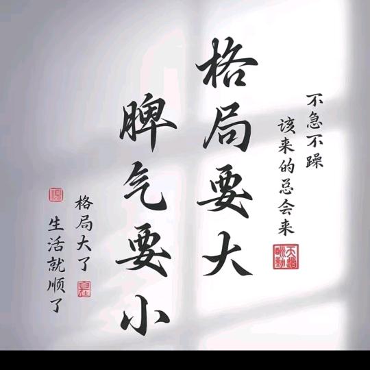 人生如戏