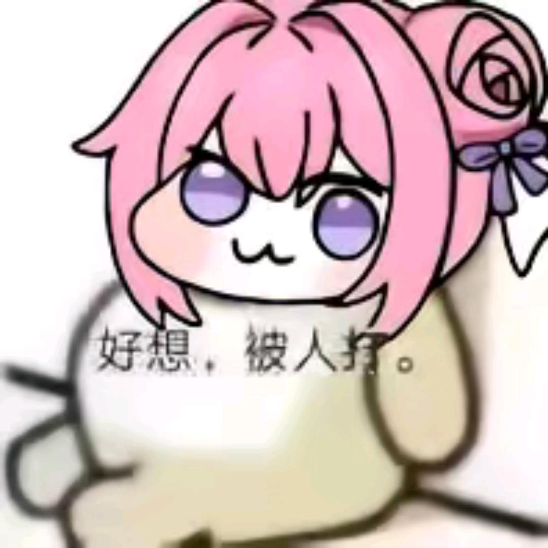 不要慌问题不大