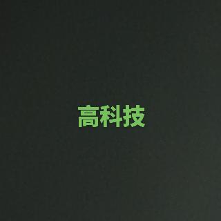 朝总（天龙科技）