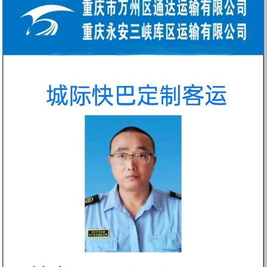 城际快巴肖眼镜