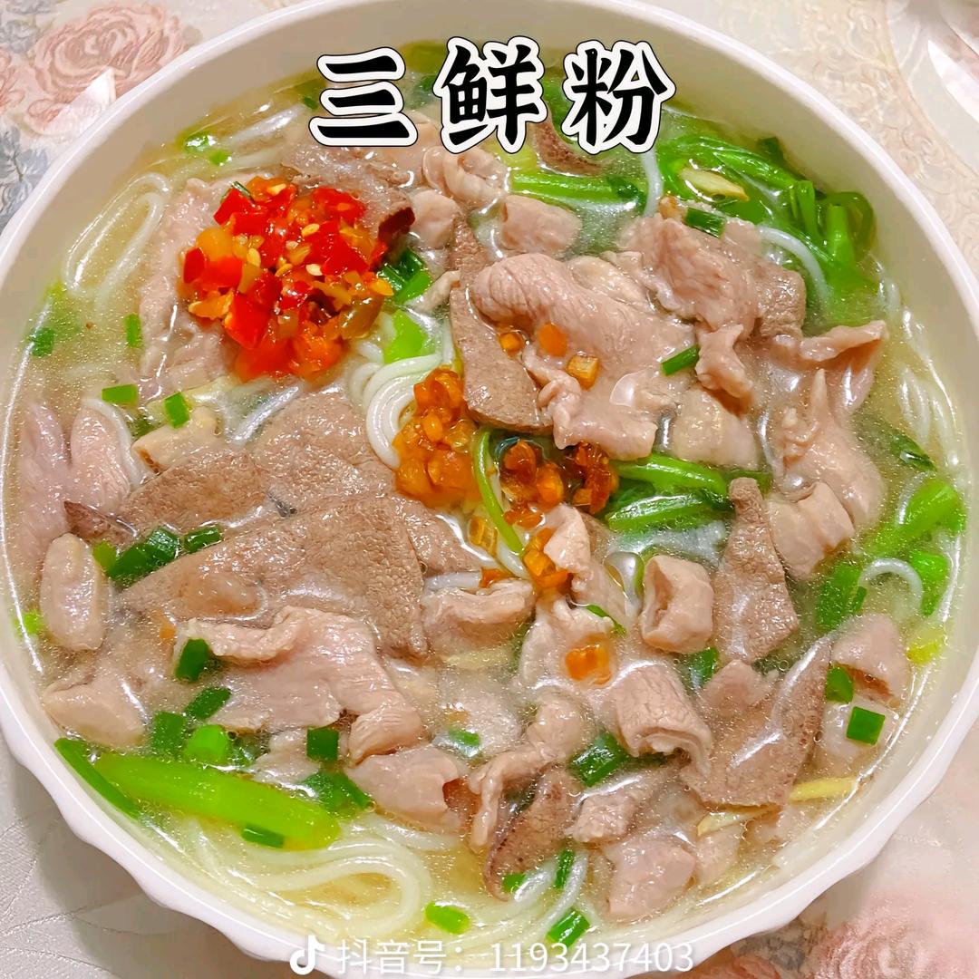 绝味三鲜粉