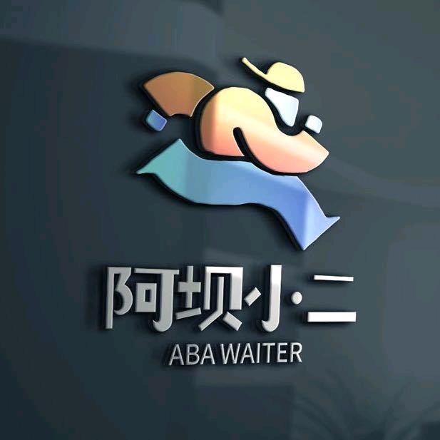 🥇🥇阿勇🥇🥇