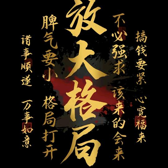 随心所欲╭☞