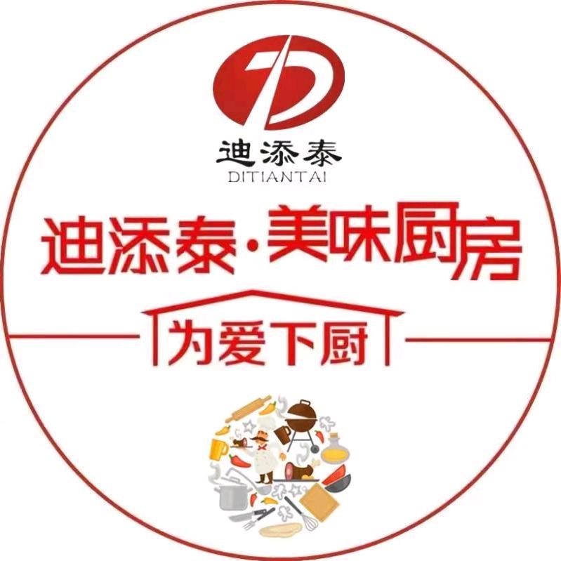 迪添泰美味厨房