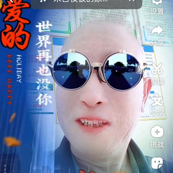 完美人生