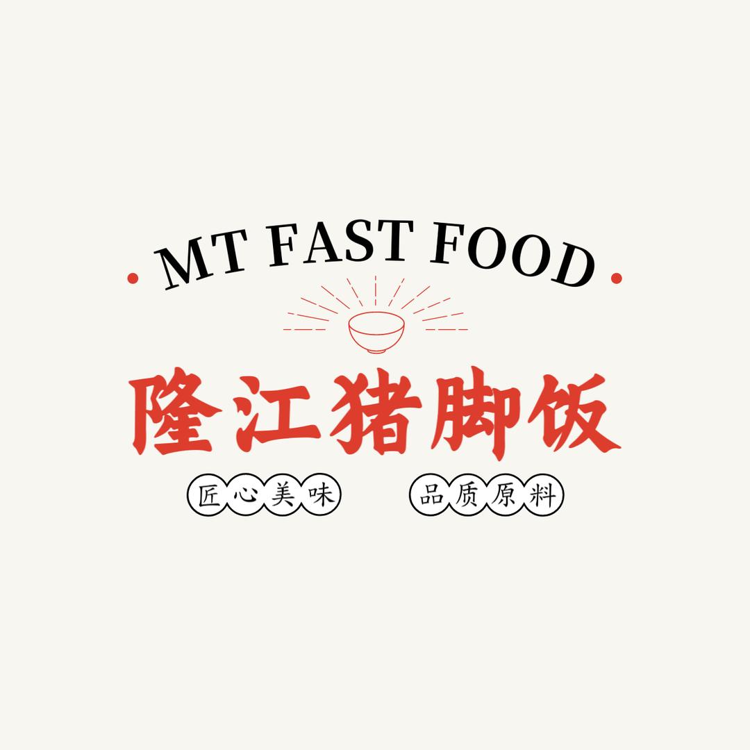 味友记隆江猪脚饭(青年壹号店)官方号