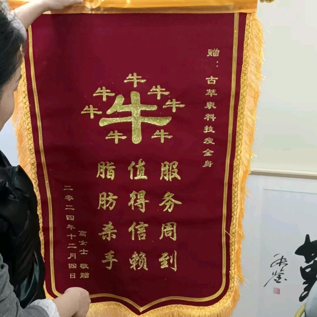 古萃泉科技瘦身全国连锁品牌